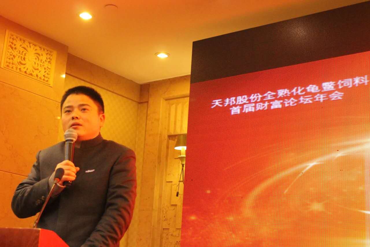 天邦股份副總裁、飼料事業(yè)部總裁 蘇禮榮
